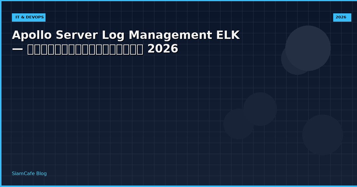 apollo server log management elk