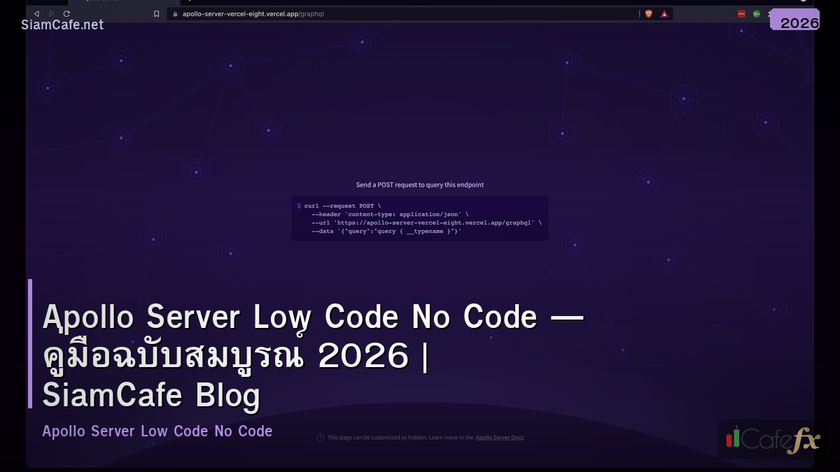 apollo server low code no code