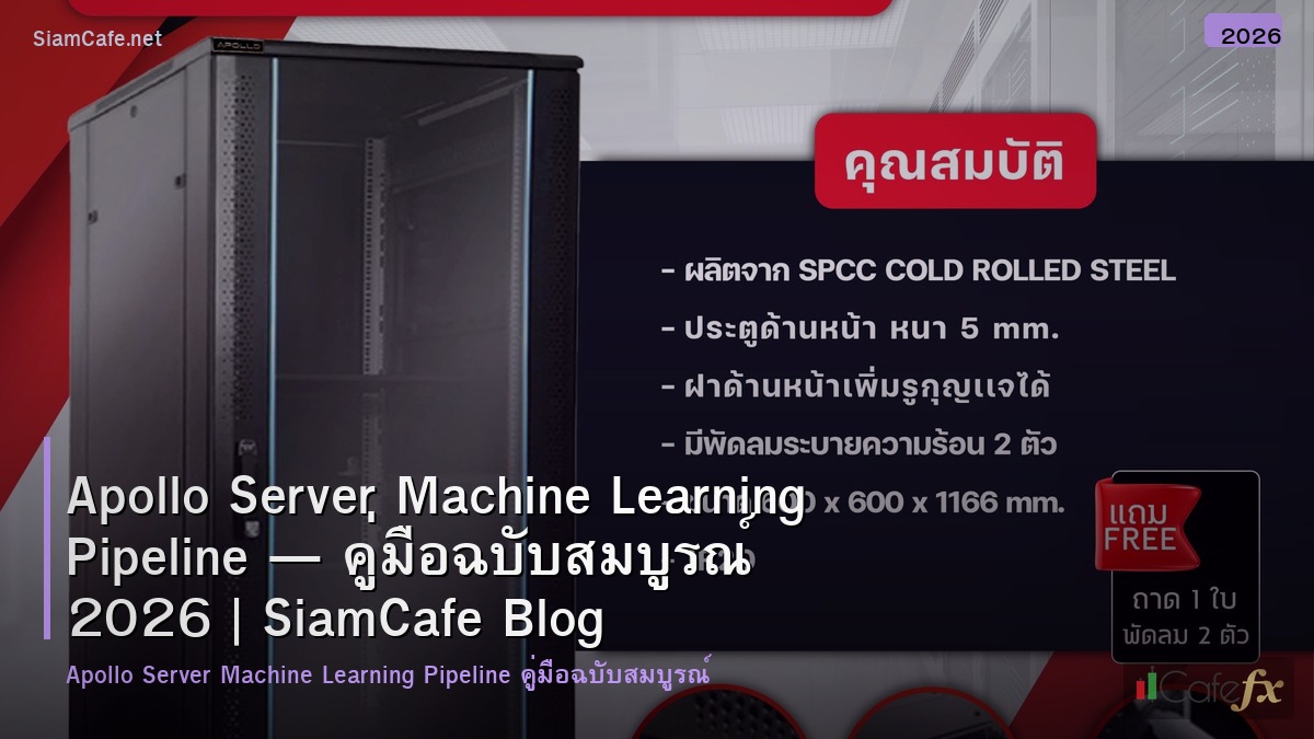 apollo server machine learning pipeline