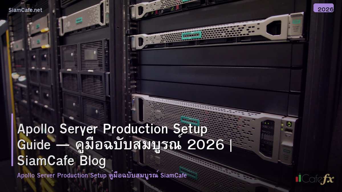 apollo server production setup guide