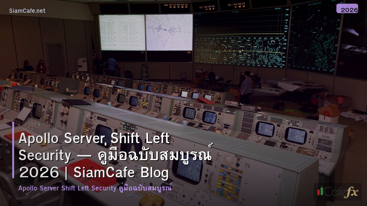 apollo server shift left security