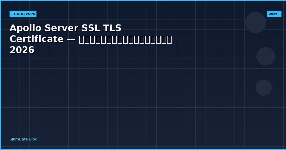 apollo server ssl tls certificate