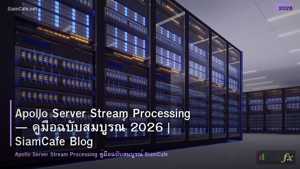 apollo server stream processing