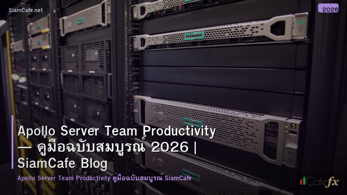apollo server team productivity