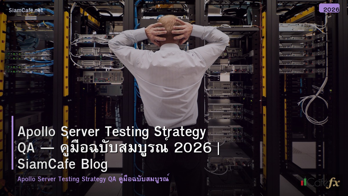 apollo server testing strategy qa