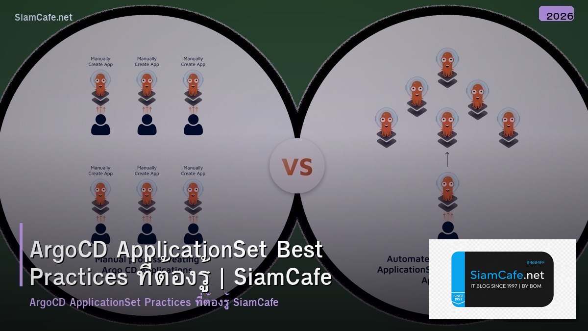 argocd applicationset best practices ทตองร
