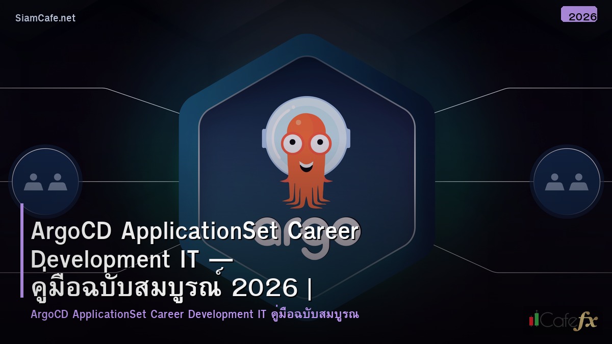 argocd applicationset career development it