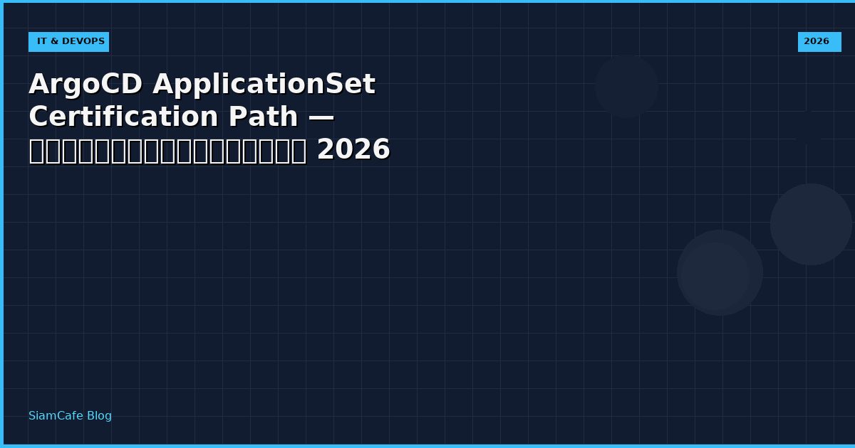argocd applicationset certification path