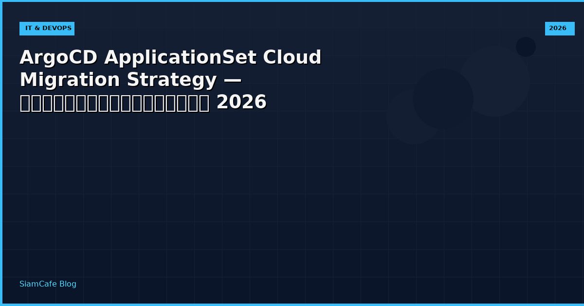 argocd applicationset cloud migration strategy