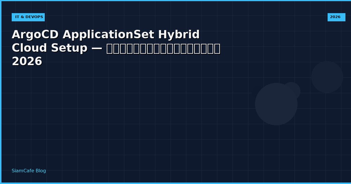 argocd applicationset hybrid cloud setup