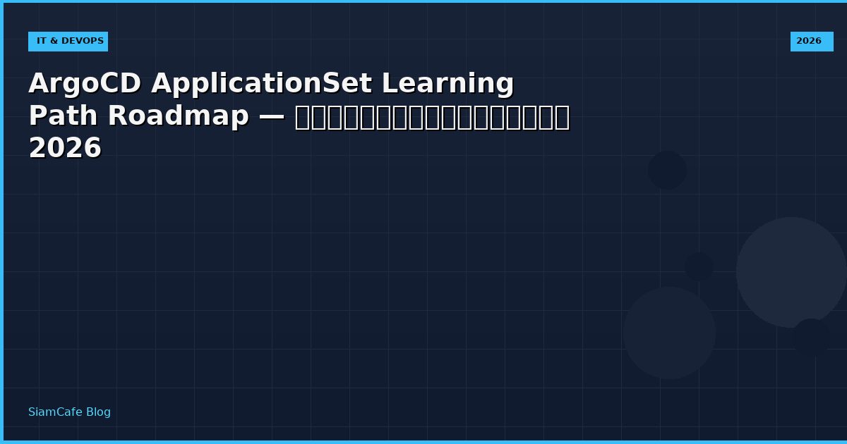 argocd applicationset learning path roadmap