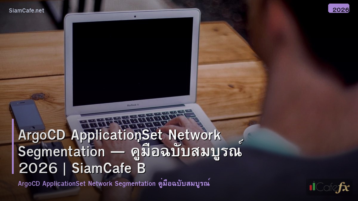 argocd applicationset network segmentation