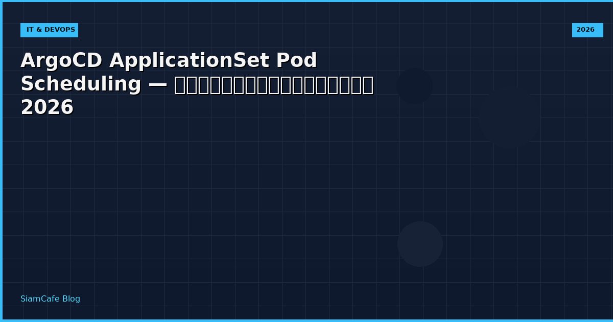 argocd applicationset pod scheduling