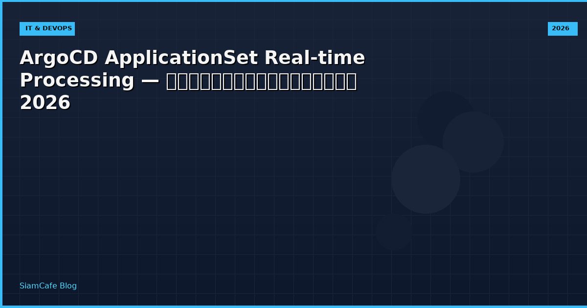 argocd applicationset real time processing