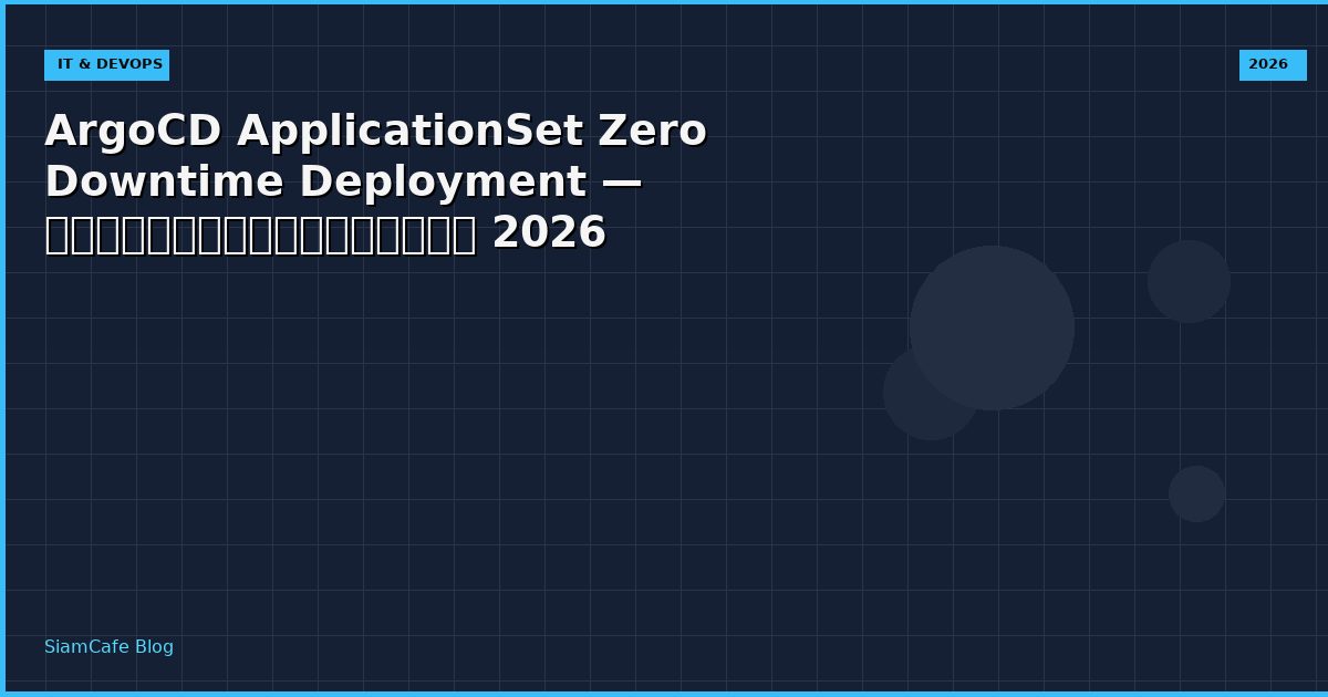 argocd applicationset zero downtime deployment