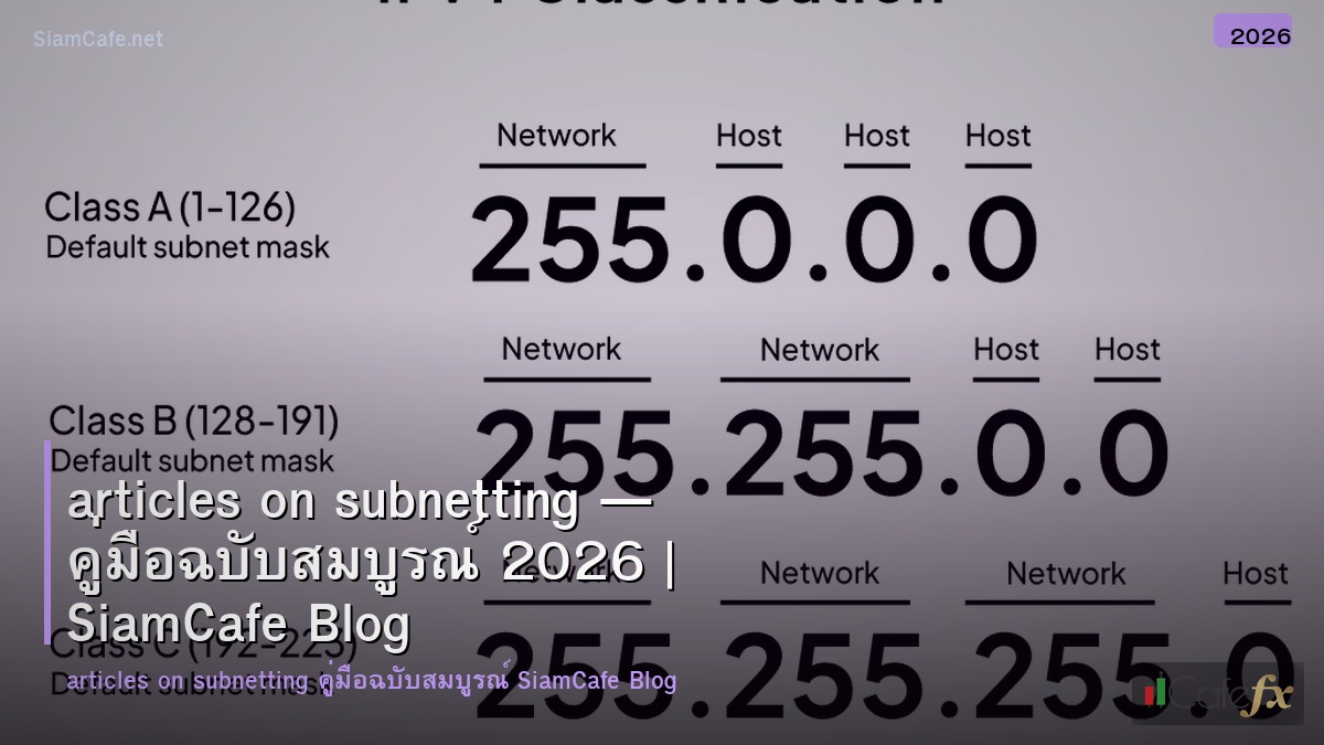 articles on subnetting