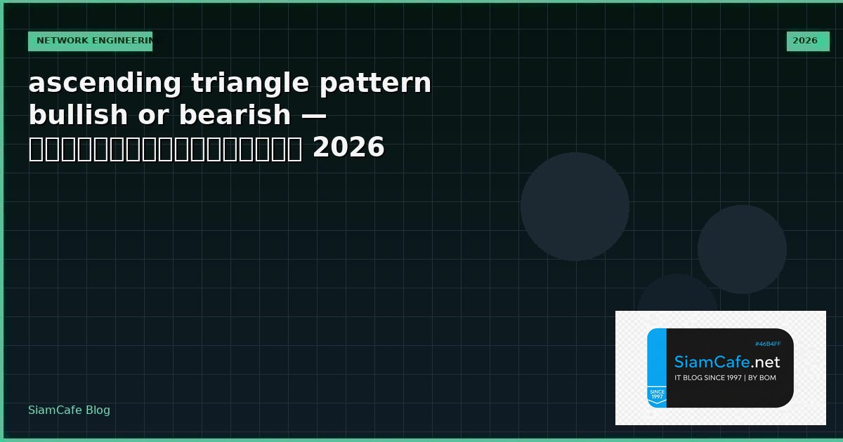 ascending triangle pattern bullish or bearish