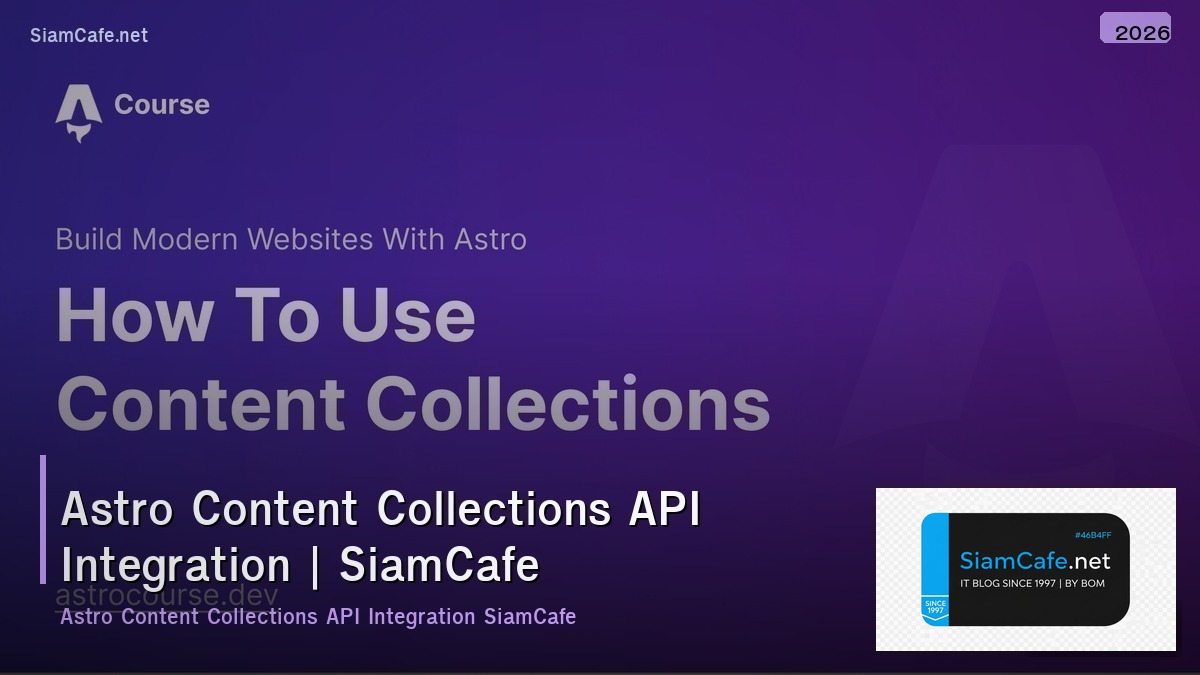 astro content collections api integration เชอมตอระบบ