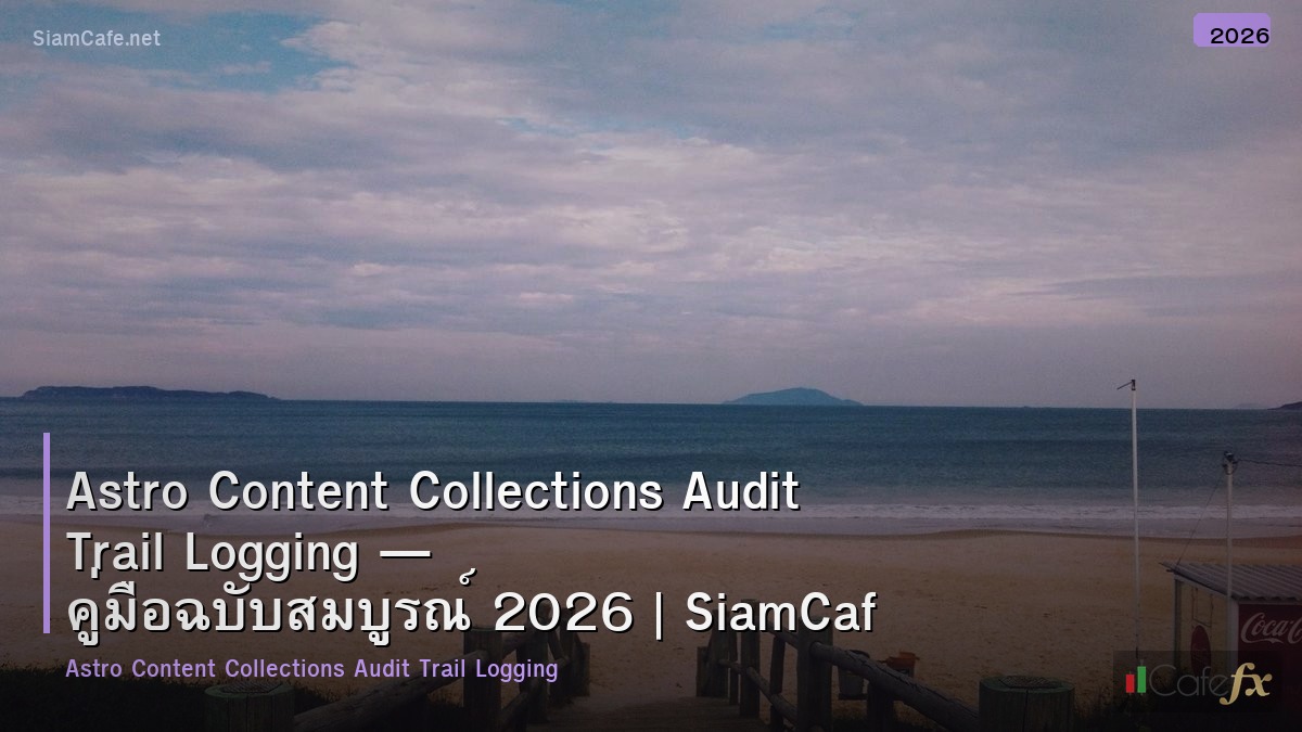 astro content collections audit trail logging