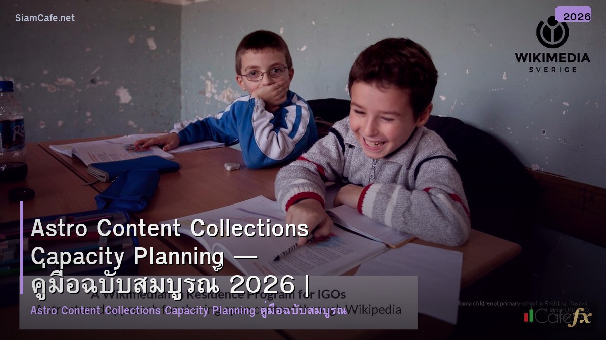 astro content collections capacity planning