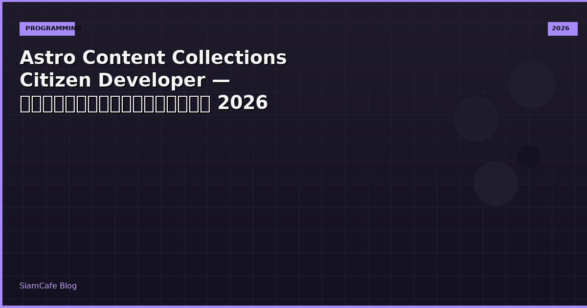 astro content collections citizen developer