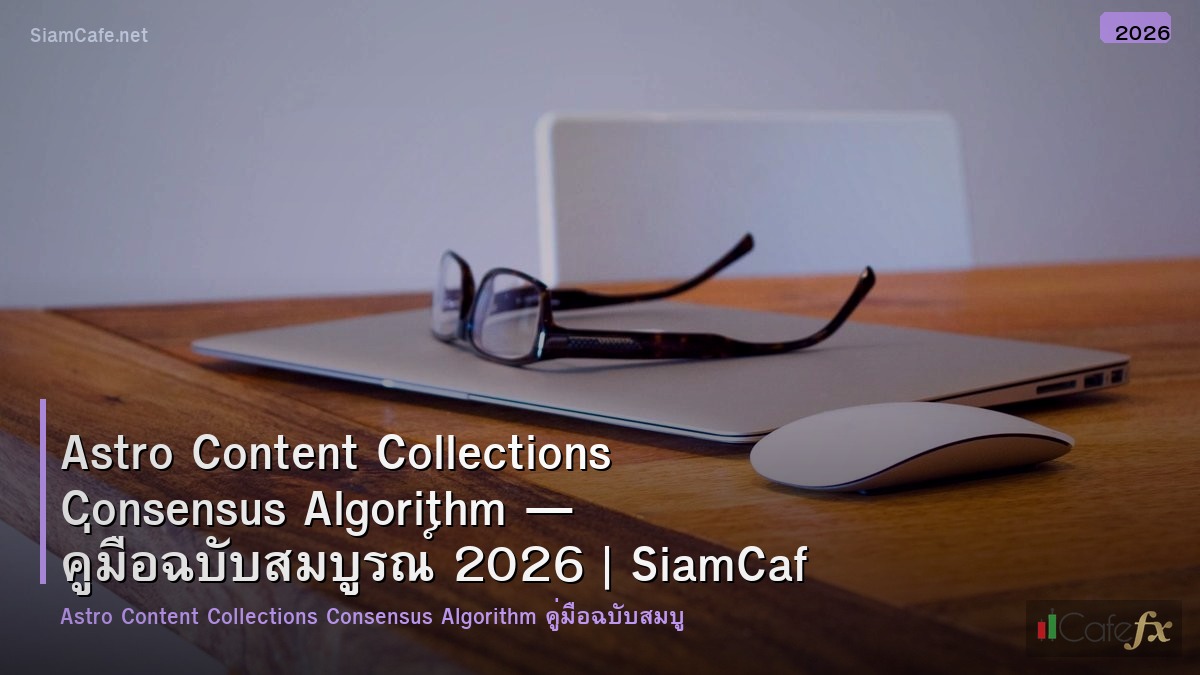 astro content collections consensus algorithm
