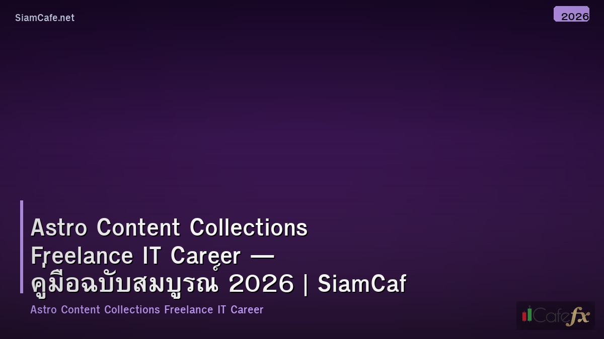astro content collections freelance it career