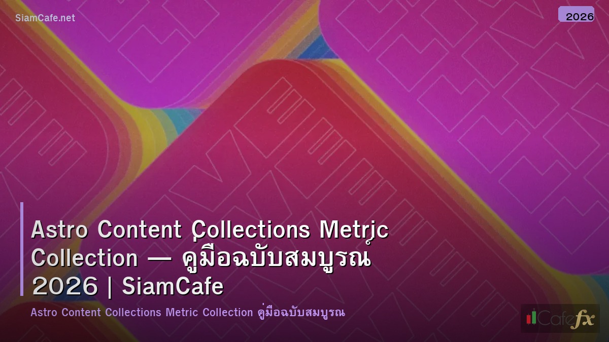 astro content collections metric collection