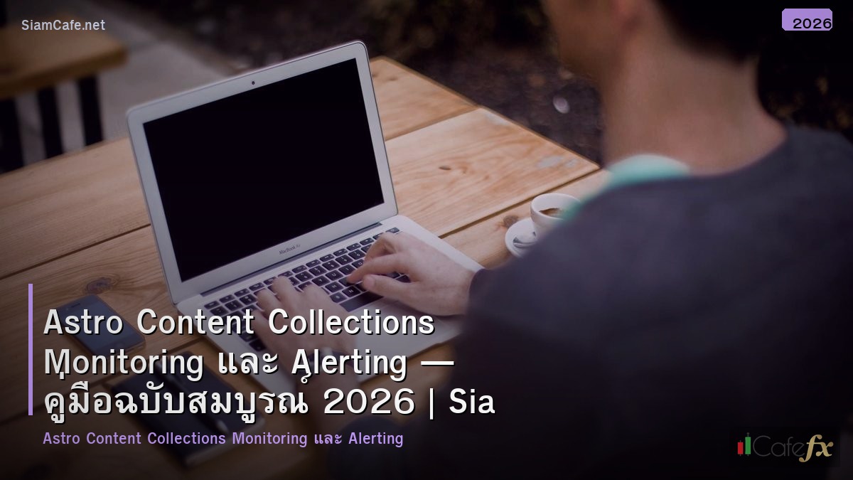 astro content collections monitoring และ alerting