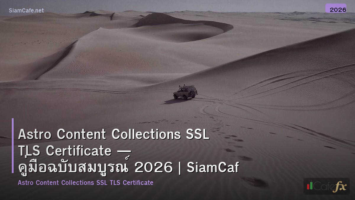 astro content collections ssl tls certificate