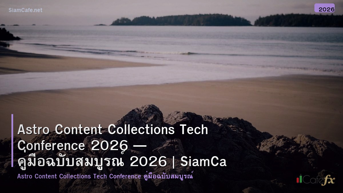 astro content collections tech conference 2026