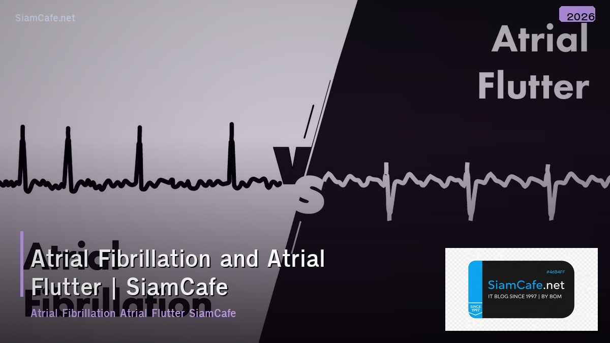 atrial fibrillation and atrial flutter unspecified คอ
