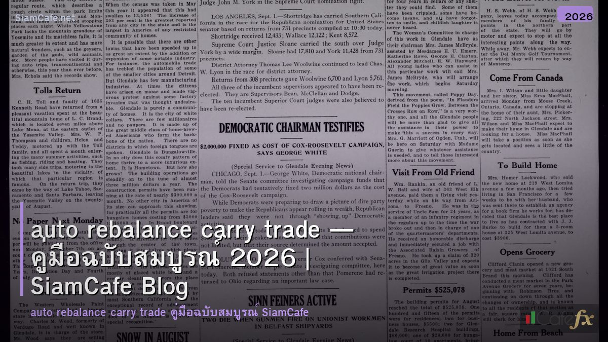 auto rebalance carry trade
