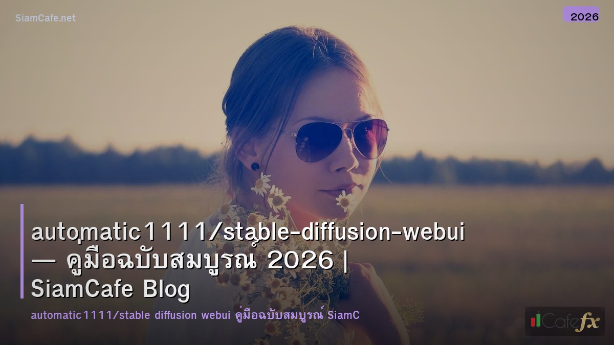 automatic1111stable diffusion webui