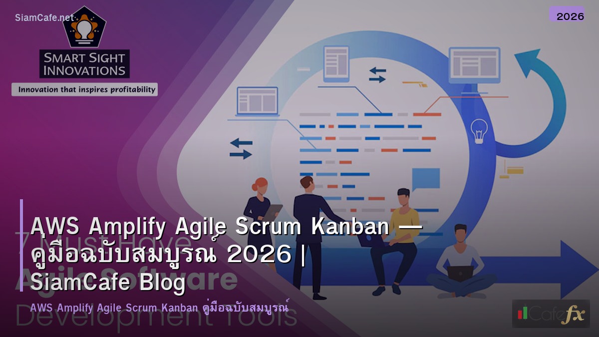 aws amplify agile scrum kanban
