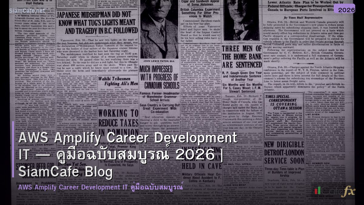 aws amplify career development it