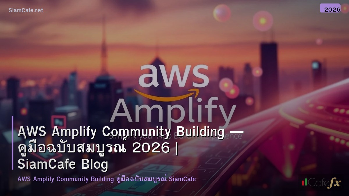 aws amplify community building