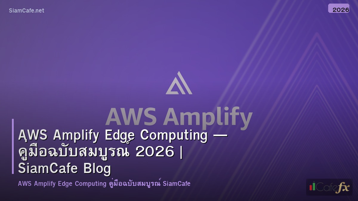 aws amplify edge computing