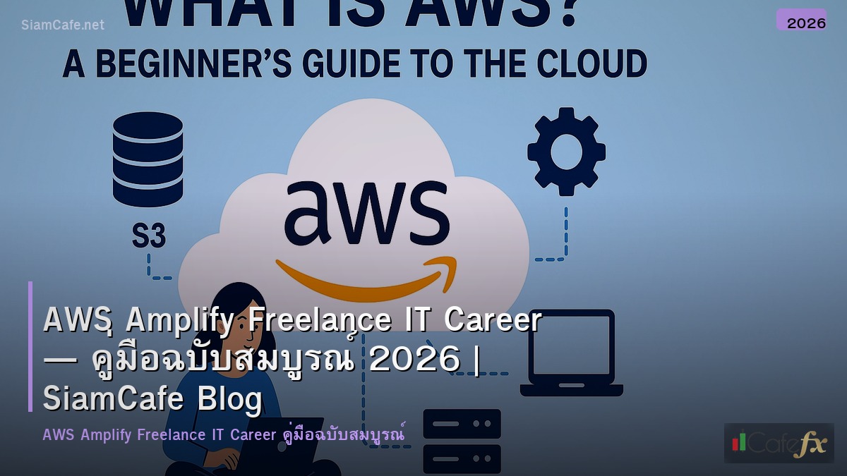 aws amplify freelance it career