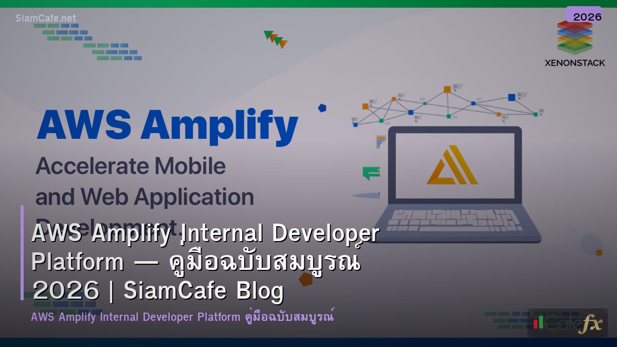 aws amplify internal developer platform