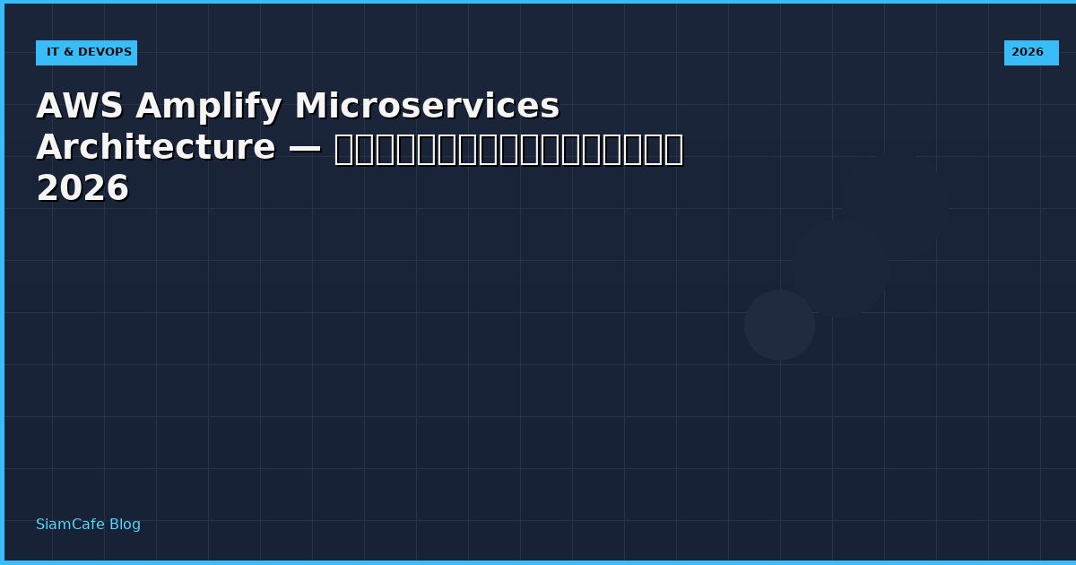 aws amplify microservices architecture