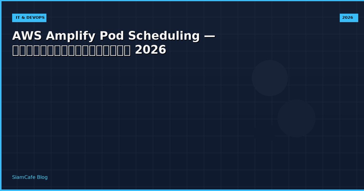 aws amplify pod scheduling
