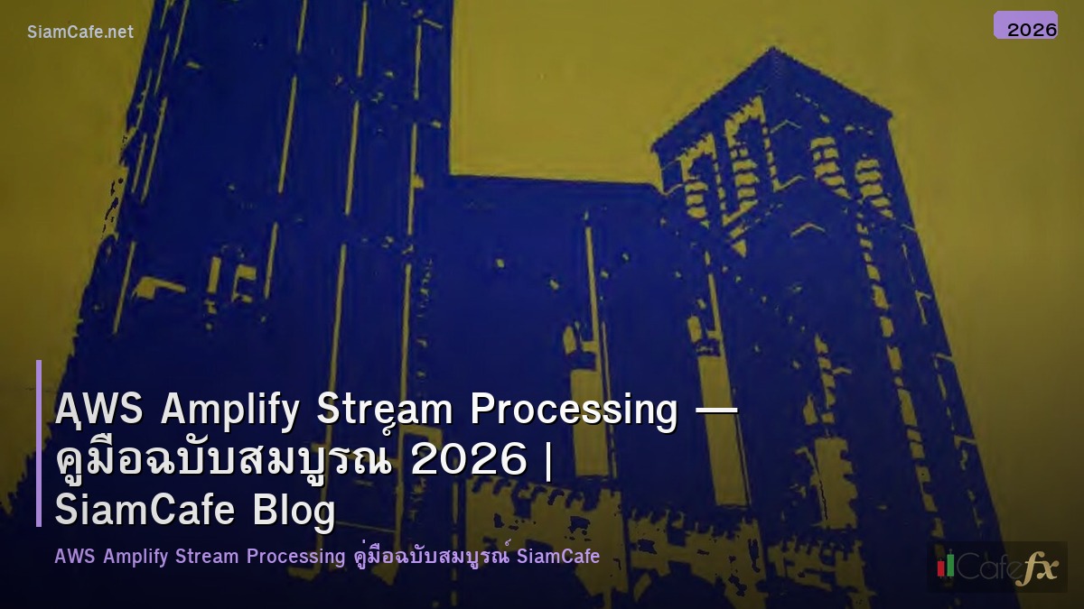 aws amplify stream processing