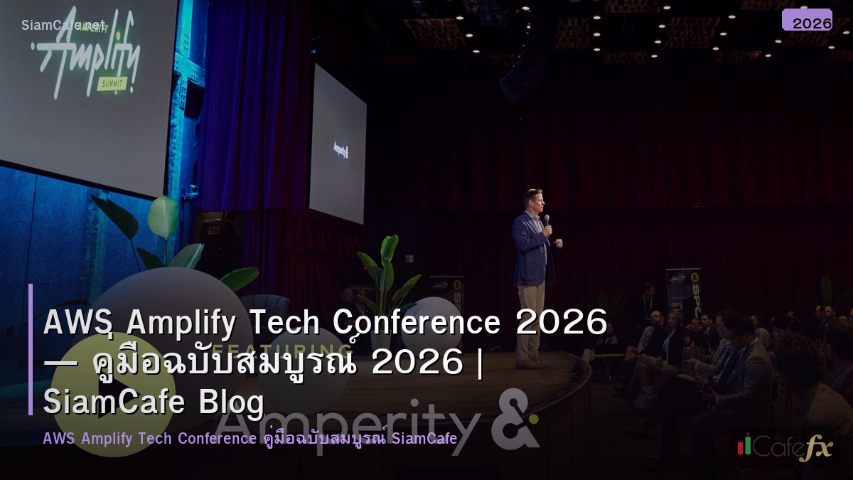 aws amplify tech conference 2026