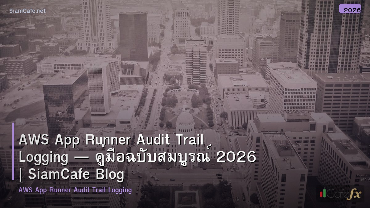 aws app runner audit trail logging
