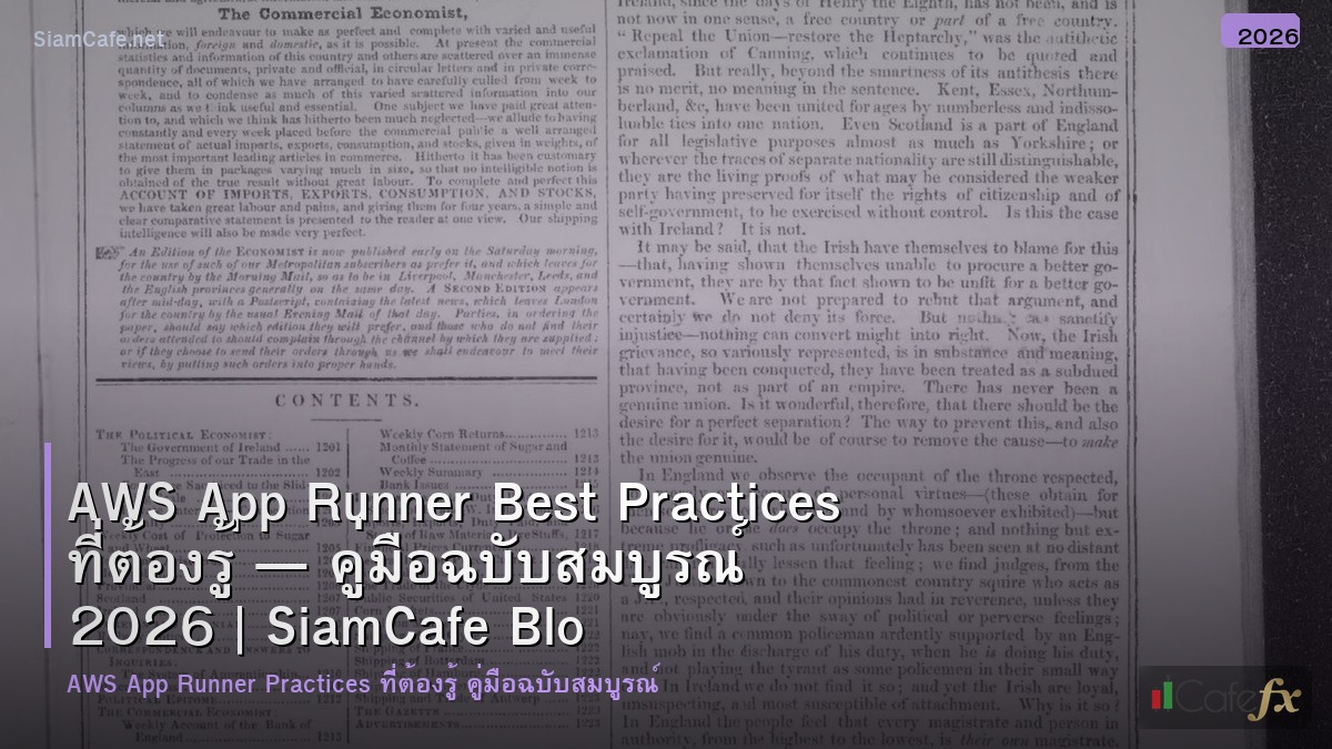 aws app runner best practices ทตองร