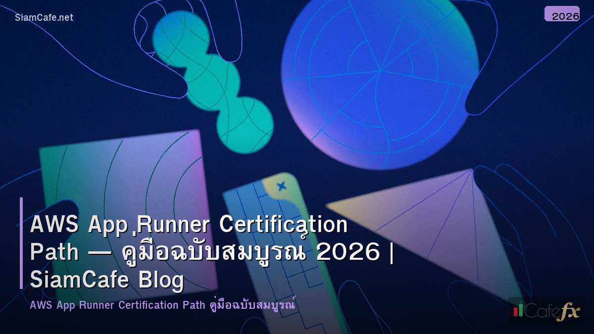 aws app runner certification path