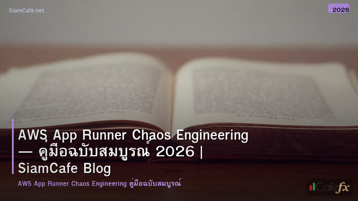 aws app runner chaos engineering