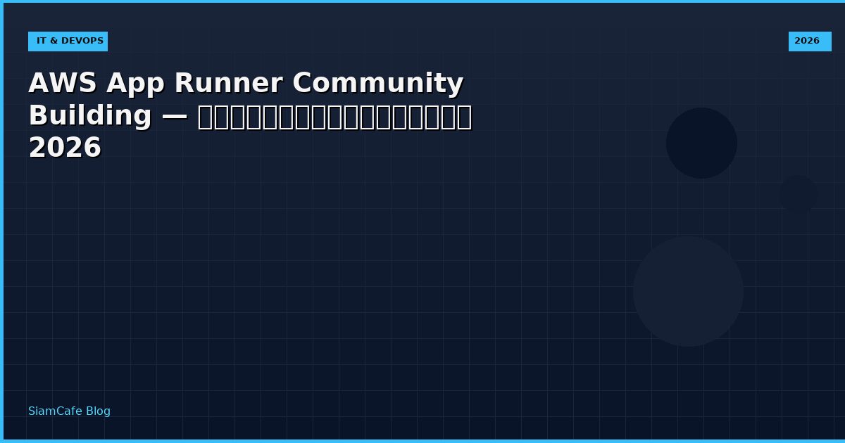 aws app runner community building
