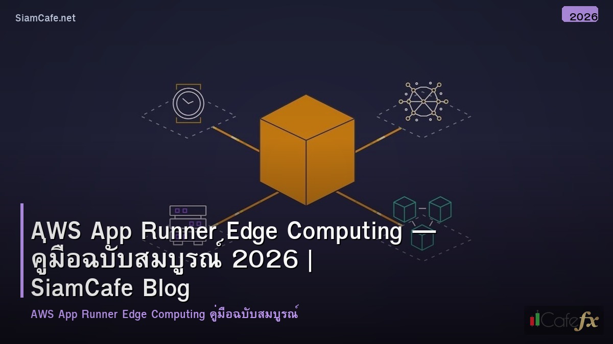 aws app runner edge computing